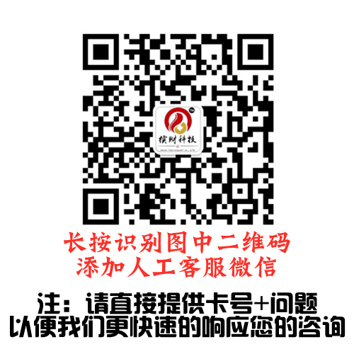 续财互联微信客服